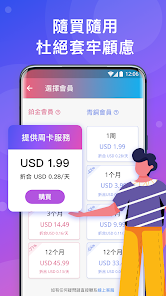 快连加速器使用教程android下载效果预览图
